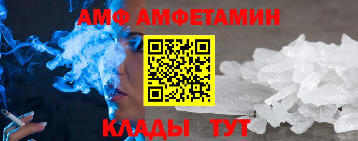 Амфетамин VHQ Луга