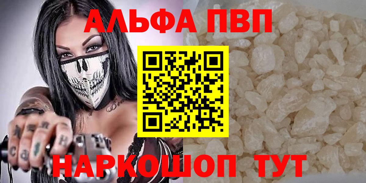 A PVP Соль Луга