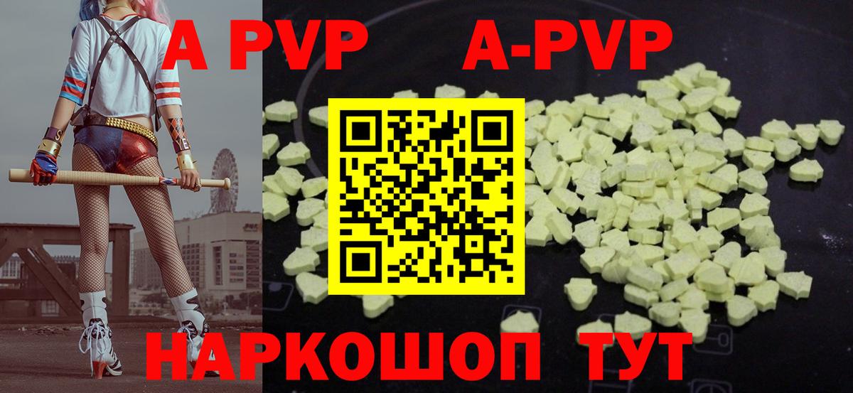 Альфа ПВП VHQ  A PVP  Луга  Вход с VPN  A PVP Соль  сколько стоит  Alfa_PVP кристаллы 