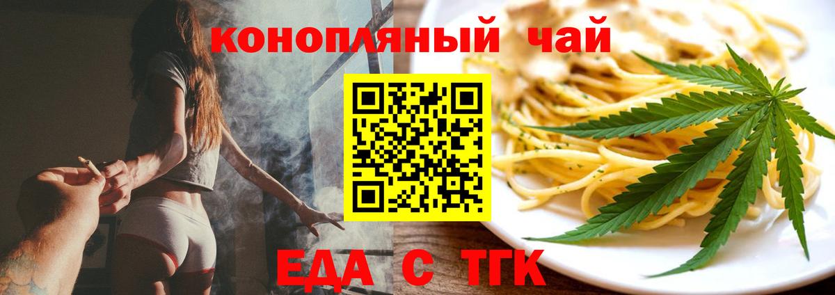 Луга  Еда ТГК марихуана  Вход с VPN 