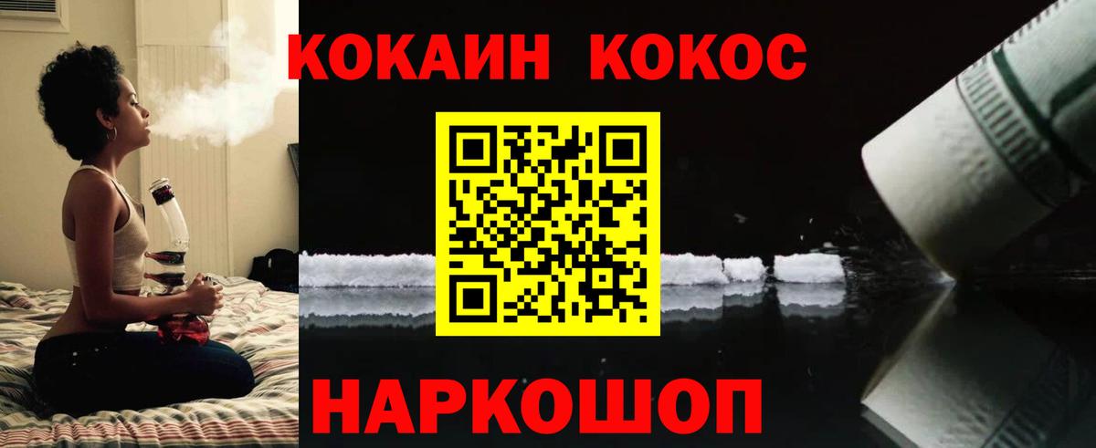 Cocaine  Вход с VPN  Cocaine Columbia  Луга  COCAIN Перу 