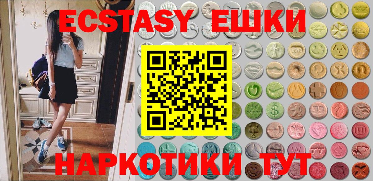 Ecstasy диски Луга