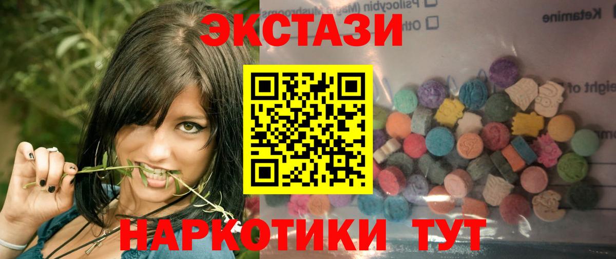 купить наркоту  Экстази  Экстази Дубай  Луга  Вход с VPN  Экстази диски 