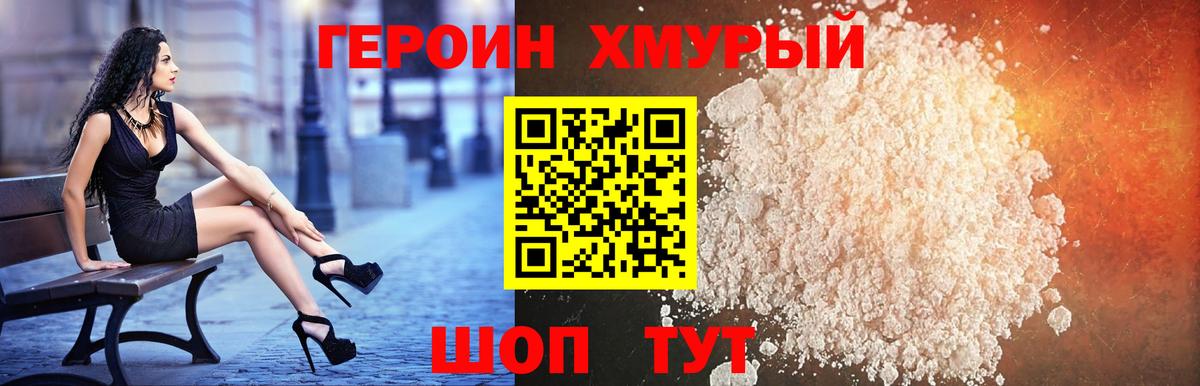 Героин афганец Луга