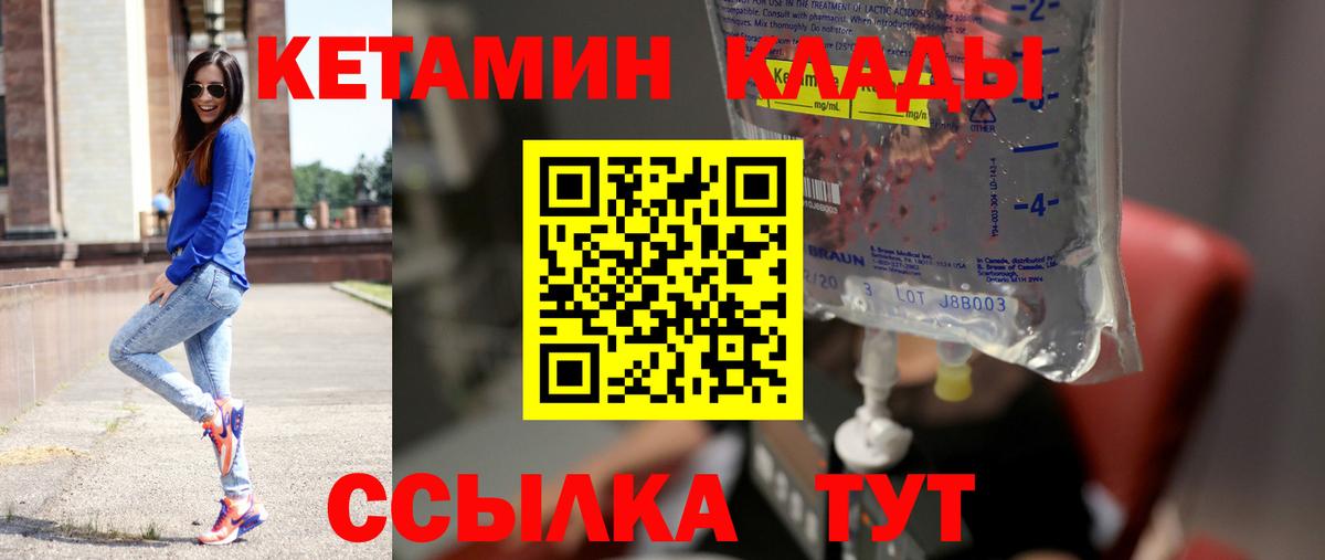 Луга  КЕТАМИН ketamine  Вход с VPN 