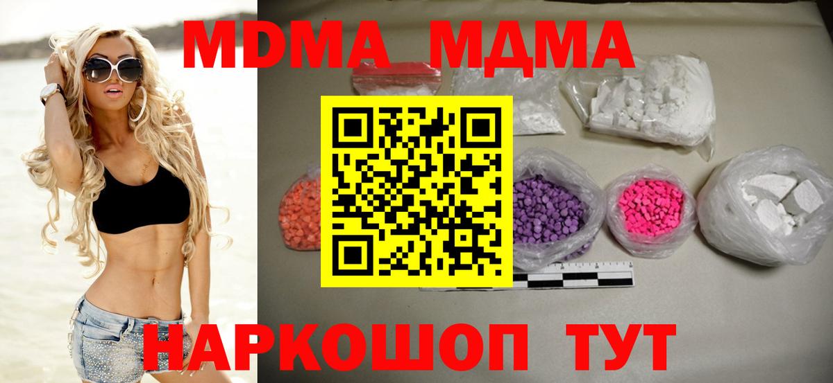 MDMA кристаллы Луга