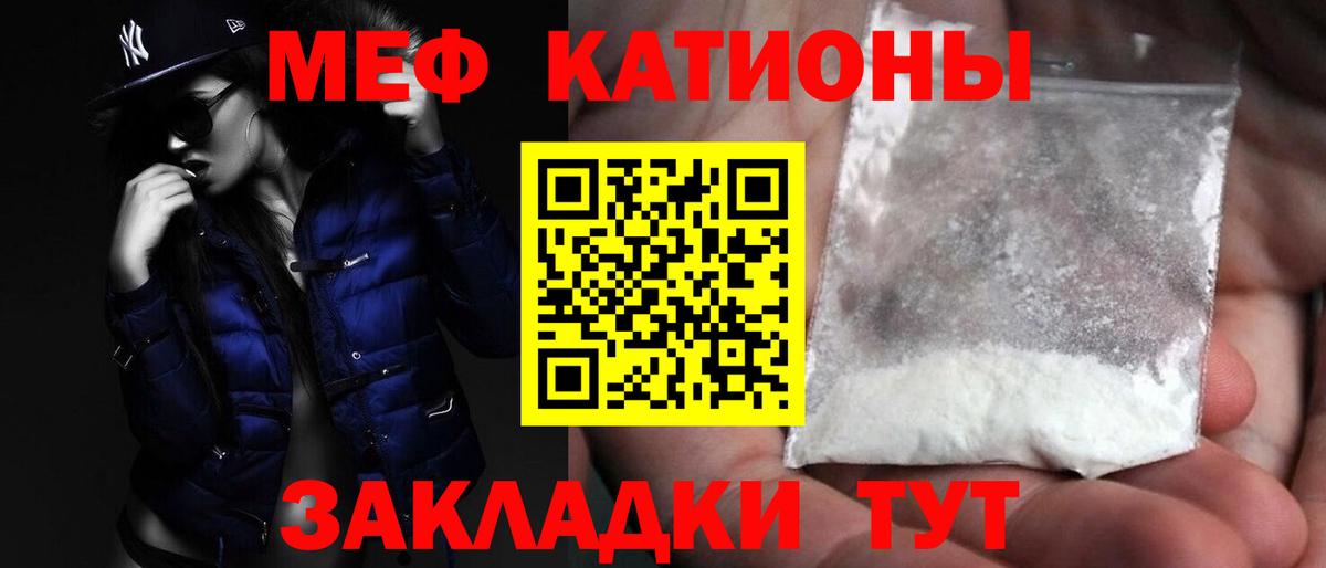 МЕФ  ссылка на мегу как войти  МЕФ  Вход с VPN  МЕФ мяу мяу  Луга  Мефедрон мука 