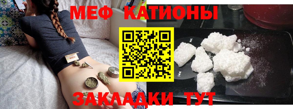 Мефедрон кристаллы Луга