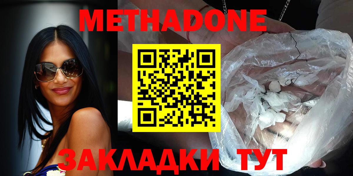 Метадон мёд Луга