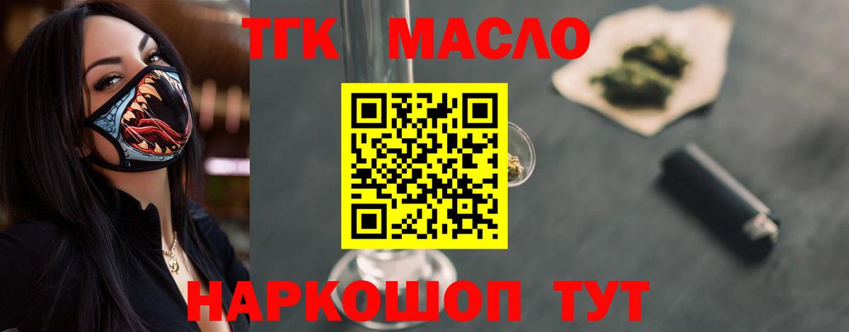 Дистиллят ТГК гашишное масло Луга