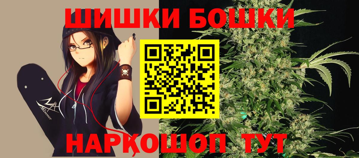 Бошки Шишки Amnesia Луга